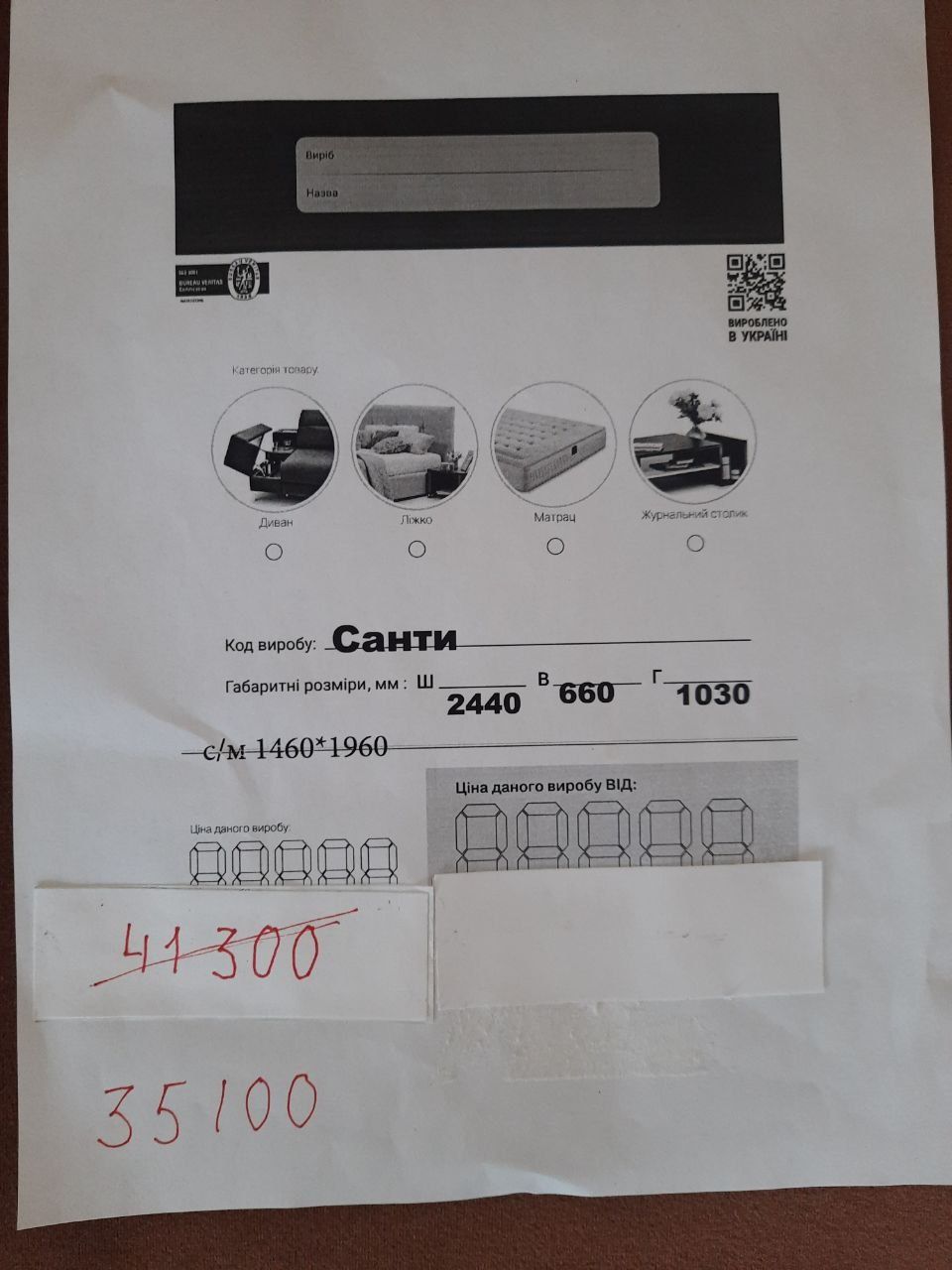 Диваны распродажа