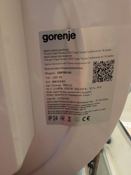 Продажа Бойлера Київ