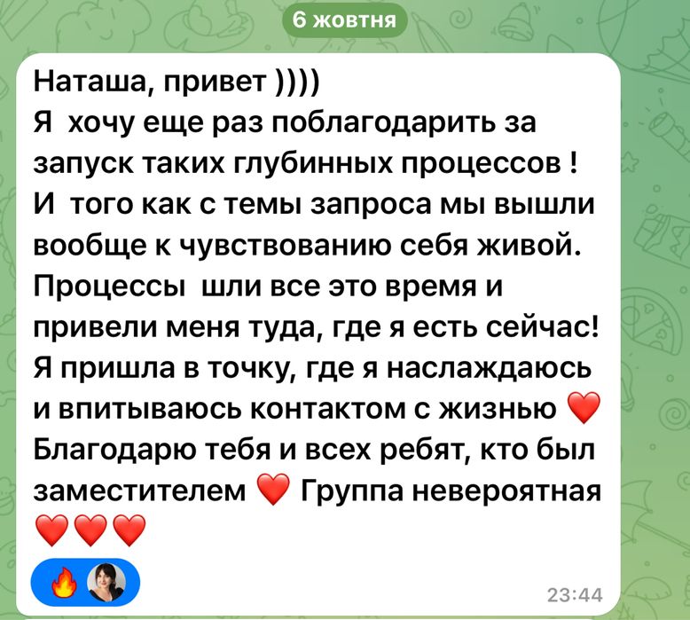 Психолог/Расстановки Вселенская терапия Тальписа ВЖИВУЮ и онлайн