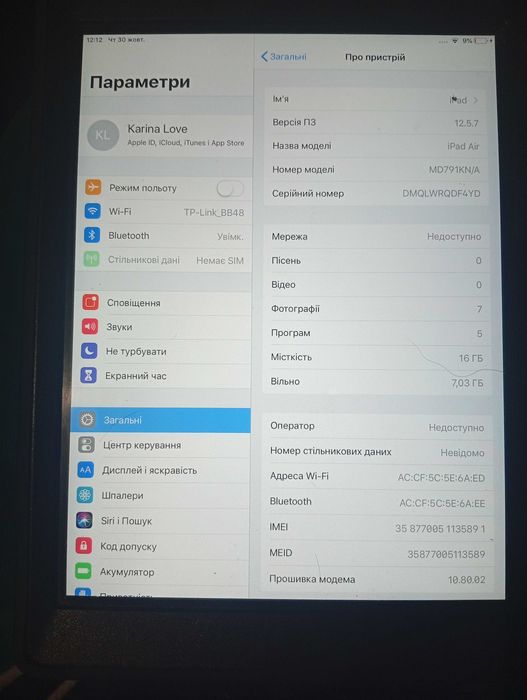 Планшет Айпад  2013