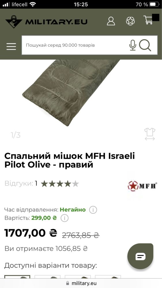 Спальник MFH німецька якість