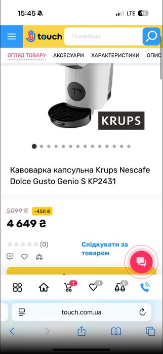 Кофемашина капсульная Nescafe Dolce Gusto