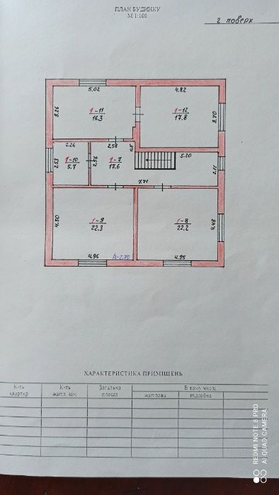 Продам будинок заг.площ 193 м.кв. у м. Судова Вишня Львівської обл.