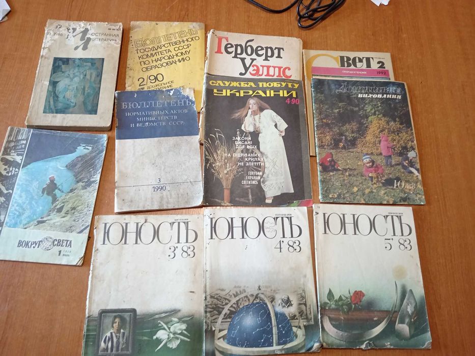 Старые журналы 80-90 годов