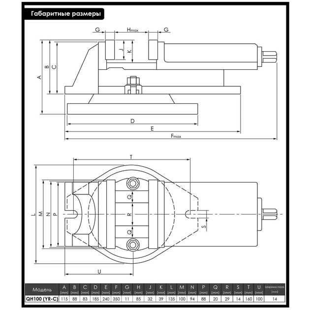 Тиски прецизионные станочные QH80. QH100. поворотные (лещата)