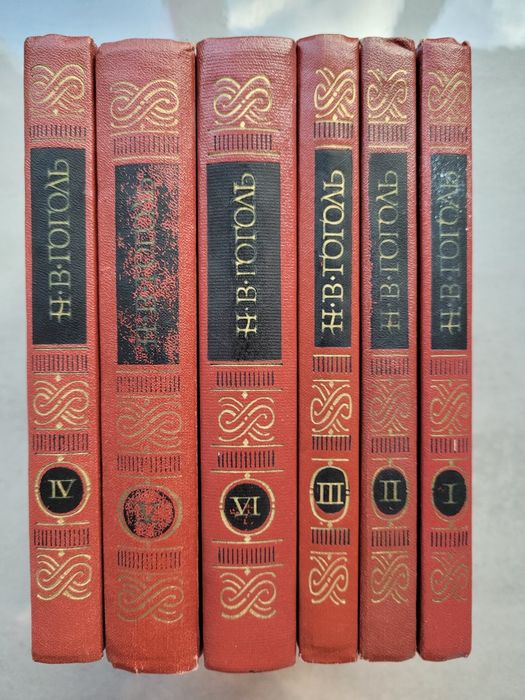 Гоголь Н.В. Собрание сочинений 6 томов, 1985 г.