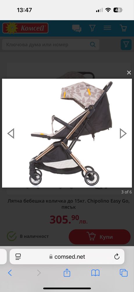 Коляску легкую летнюю прогулку chippolino easy go