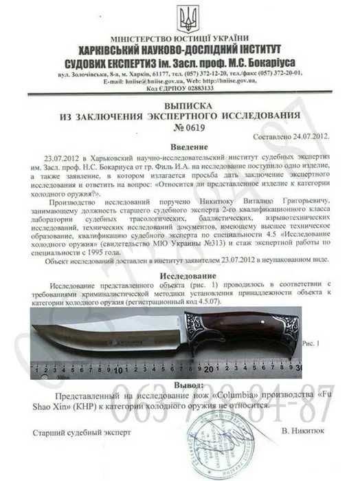 Кинжал Анчар нож кованый ручной работы