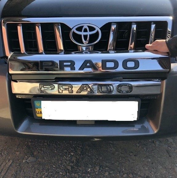 Хром накладка на губу переднего бампера с логотипом (PRADO) Toyota 120