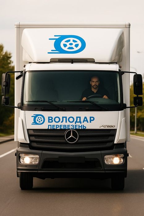 Вантажні перевезення Київ  офісний переїзд Мерседес атего 5-10 тон