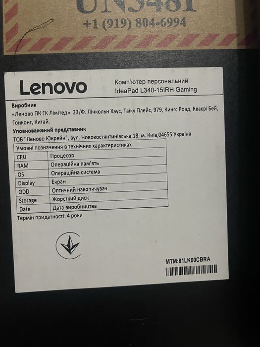 Lenovo IdeaPad Gaming L340-15 IRH