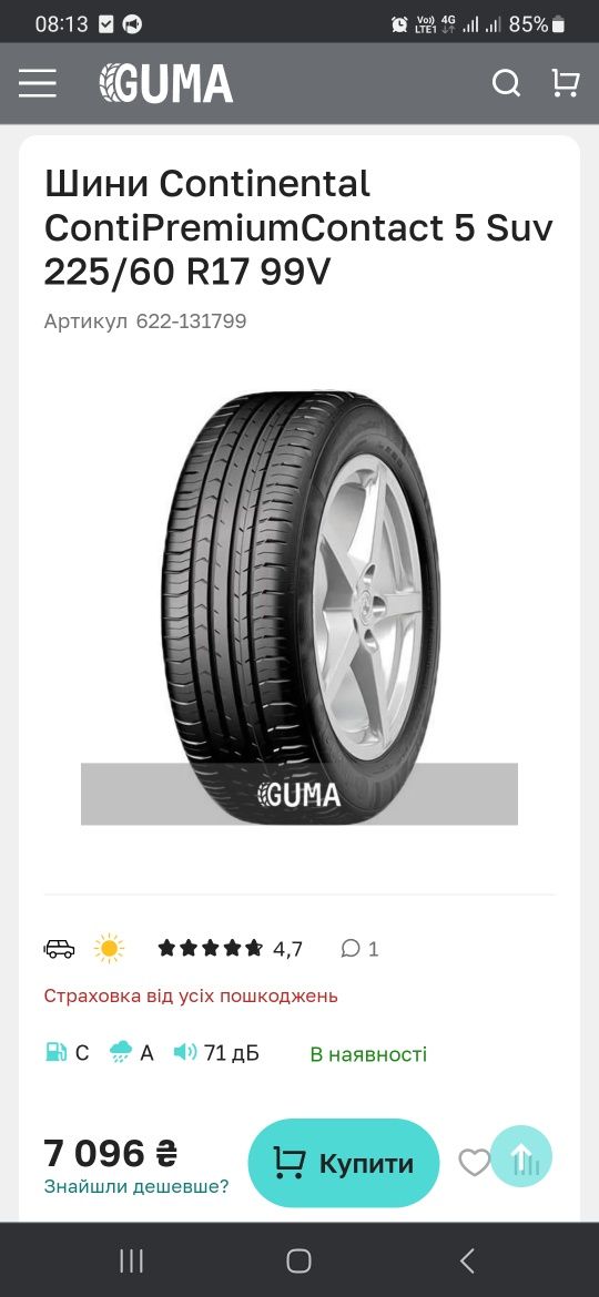 Шини Continental CONTIPREMIUMCONTA CT 5 225/60 R17 99V Літо.