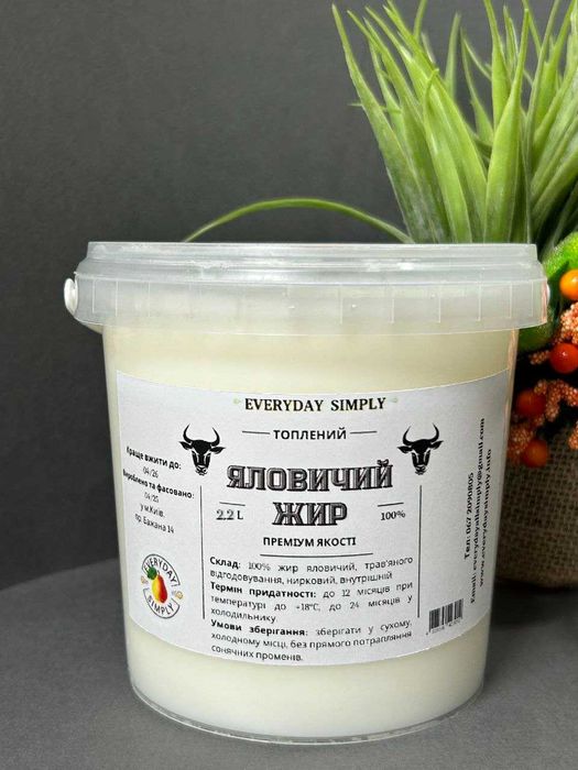 Яловичий смалець жир говяжий  трав'яного відгодовування топлений 2,2 L