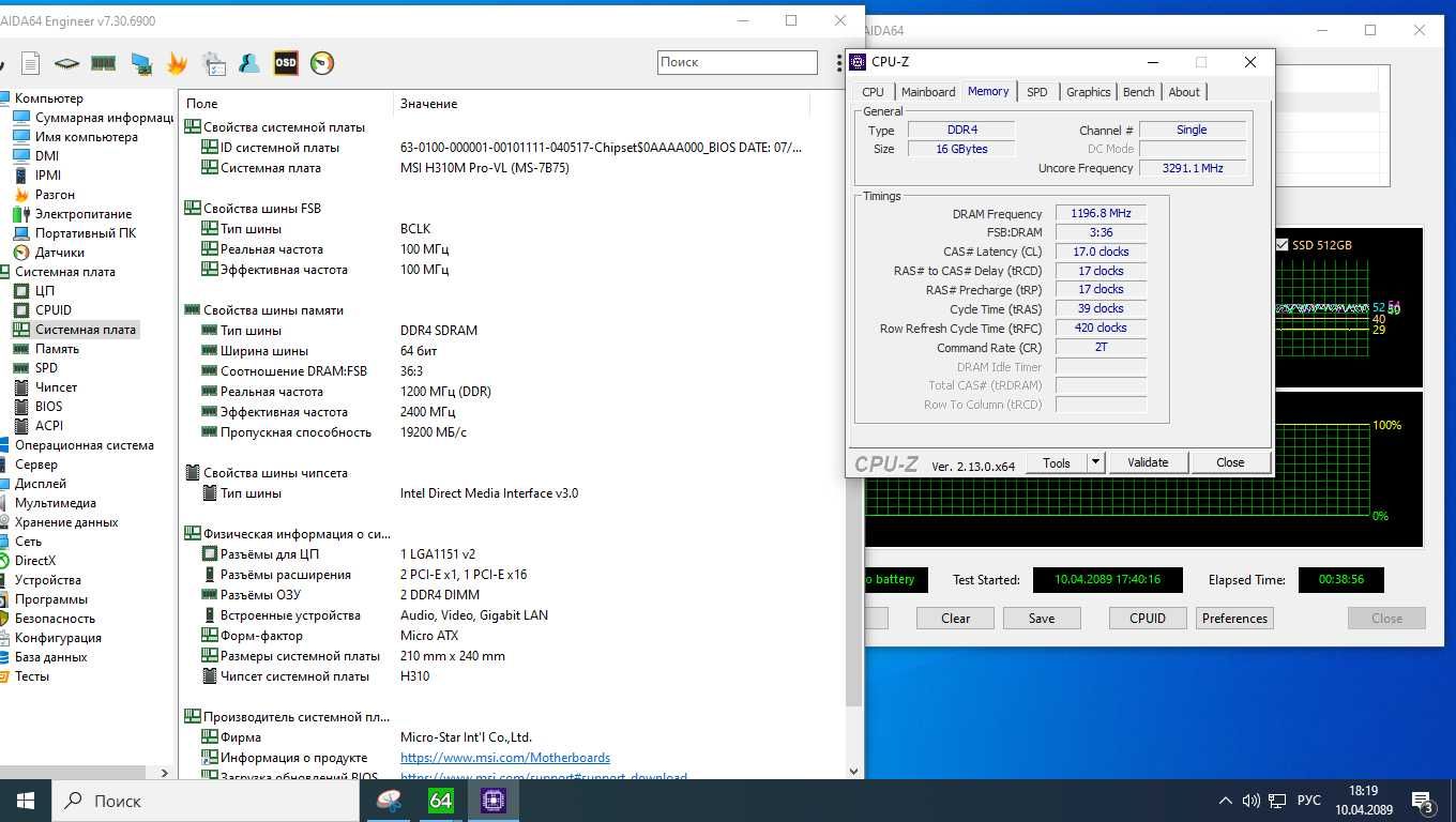 Комплект 4 ядра S1151v2  MSI H310M PRO-VL + I3 8100 BOX +16GB DDR4