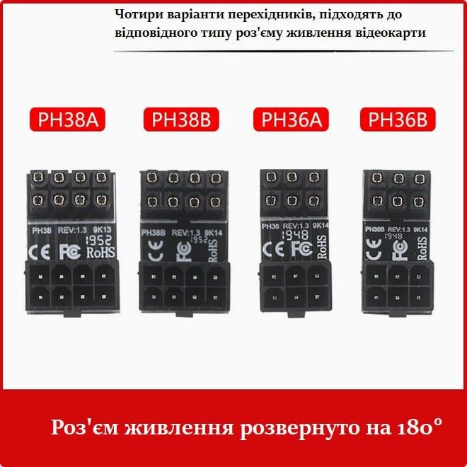 Угловой ATX переходник 8pin, 6pin для видеокарты.