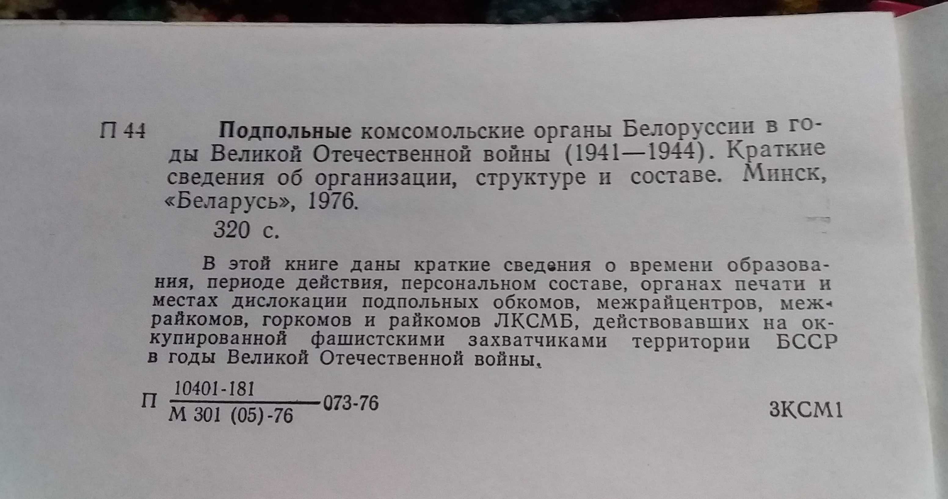 Книги о Второй мировой войне