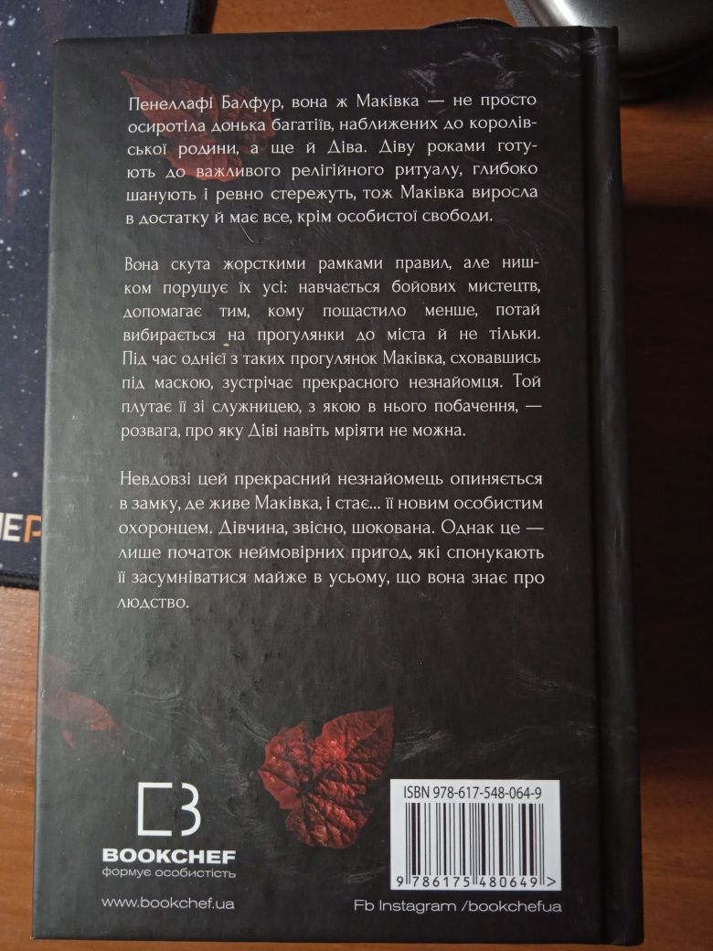 Із крові й попелу, тінь у жариві, Бегущий в лабиринте и т.д.