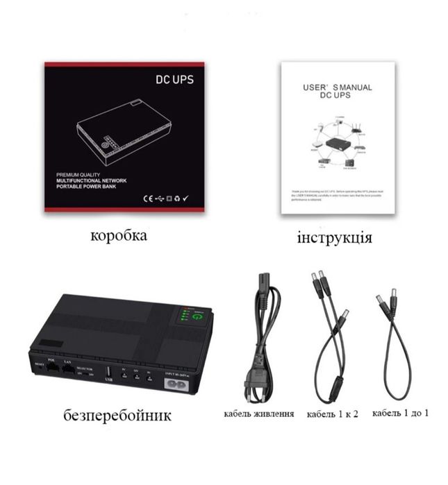 Безперебійник для роутера джерело
безперебійного живлення ДБЖ