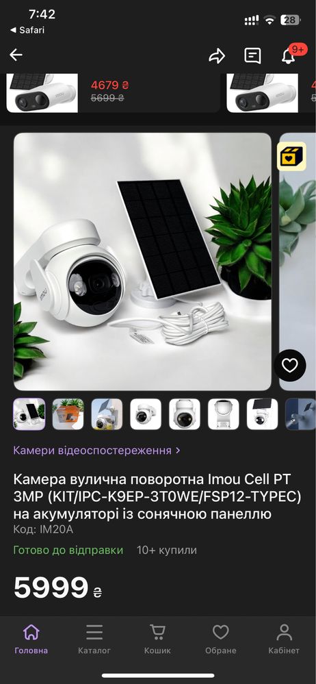 Imou Cell PT 2K 3MP