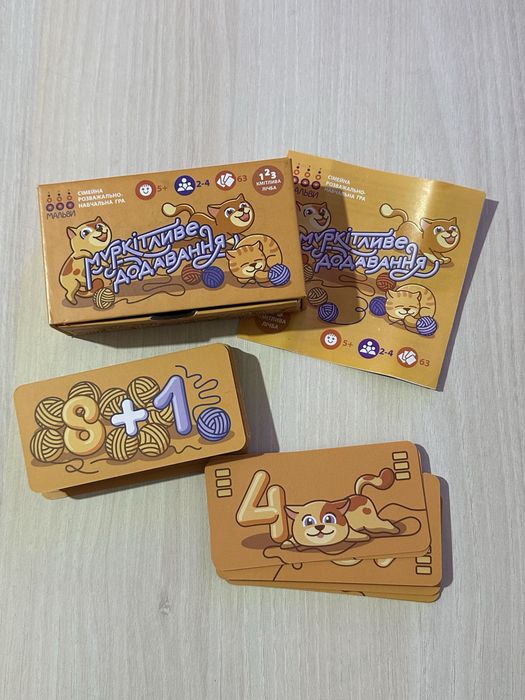 Розвиваюча гра Муркітливе додавання