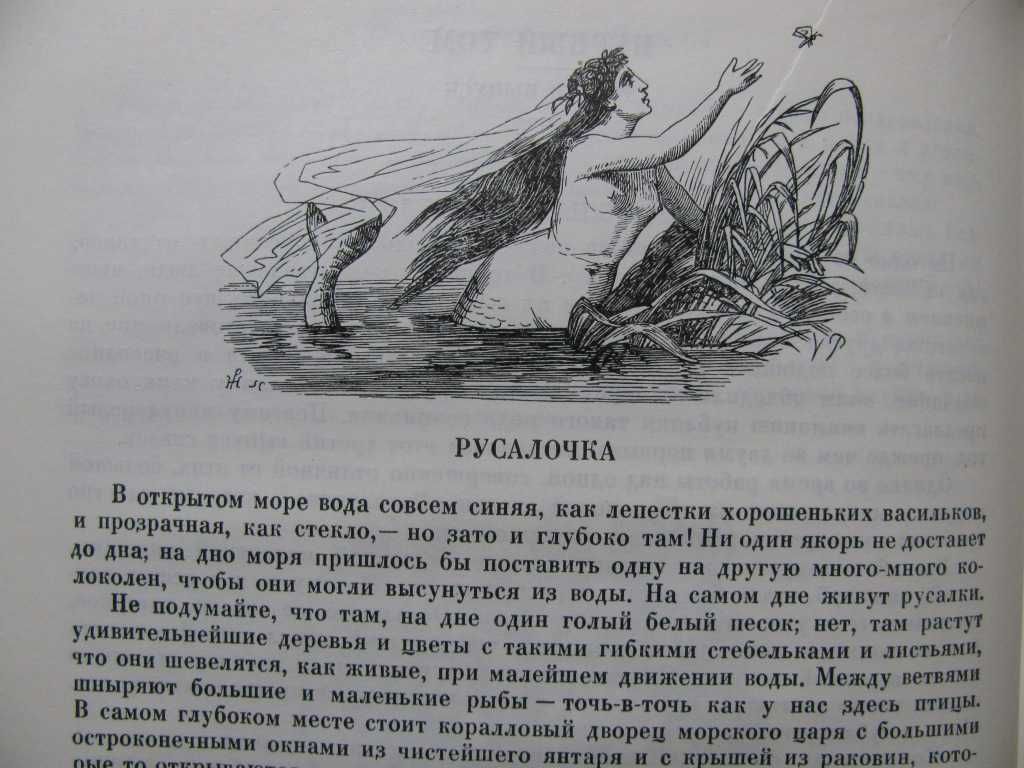 АНДЕРСЕН.СКАЗКИ. Серия Литературные ПАМЯТНИКИ.1983 г.  47 сказок!