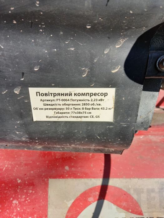 Продам компрессор воздушный