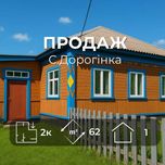Продам гарненький будинок з усіма комунікаціями Ічнянський район/ SZ