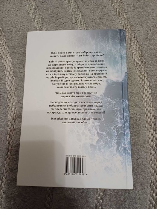 Щось у воді, Кетрін Стедмен