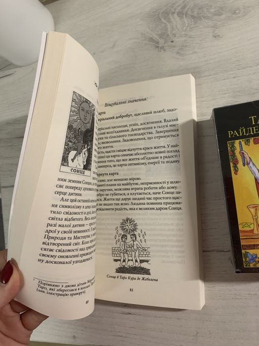 Книга Таро та карти Таро