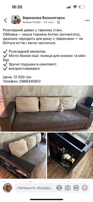 Продам диван,вживане