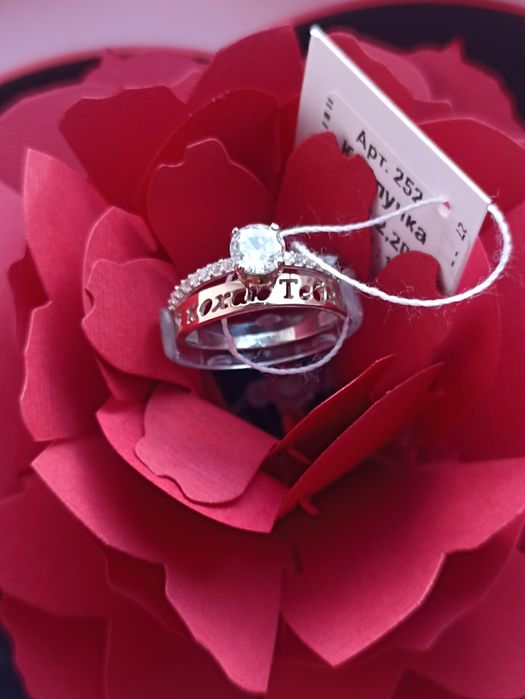 Кольцо Я Кохаю Тебе Серебро Золото Срібло Каблучка Обручка Пропозиція