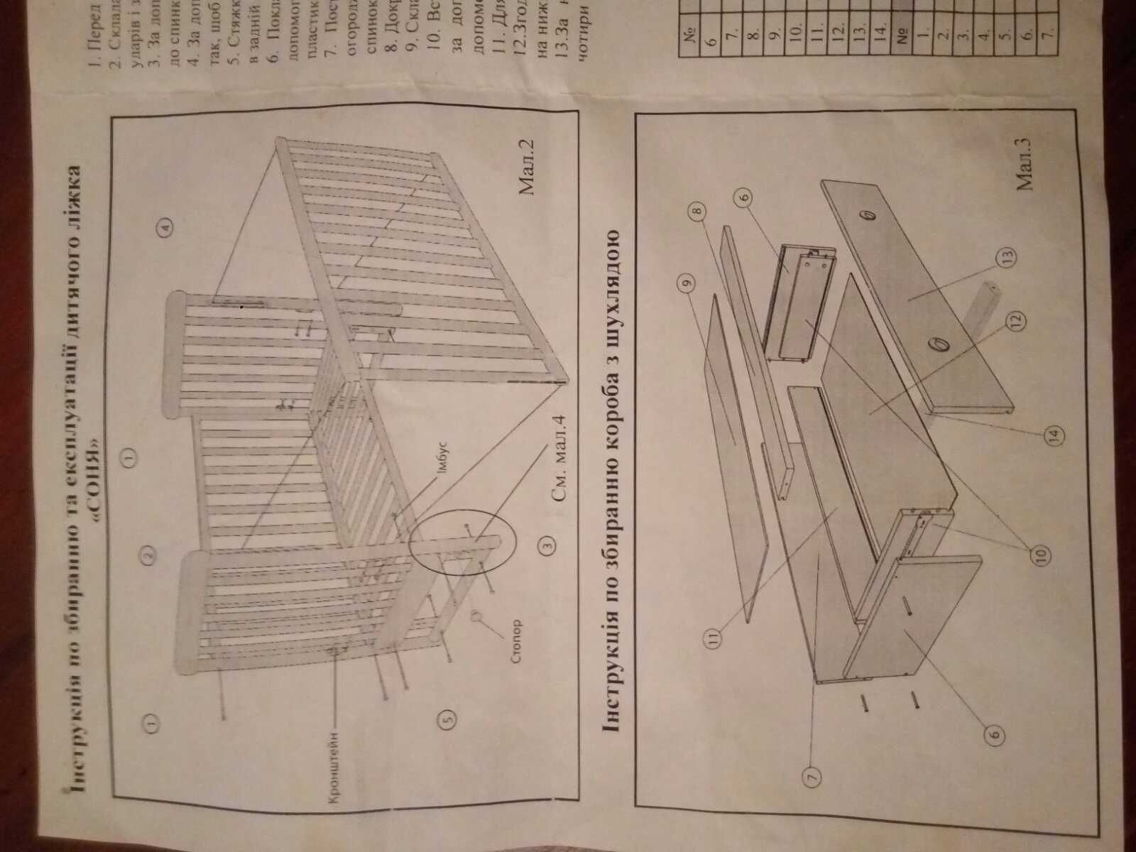 Детская кроватка "Верес" Соня