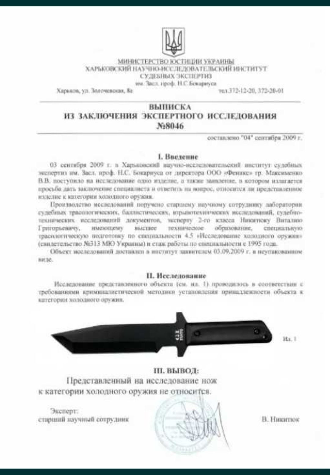 Армейский военный нож Cold Steel Kobun США 100% Оригінал!!!