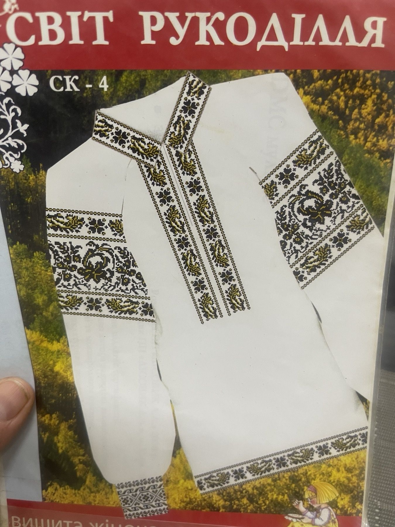 Схеми вишивок жіночих сорочок