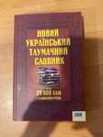 Зно навчальні книги словники