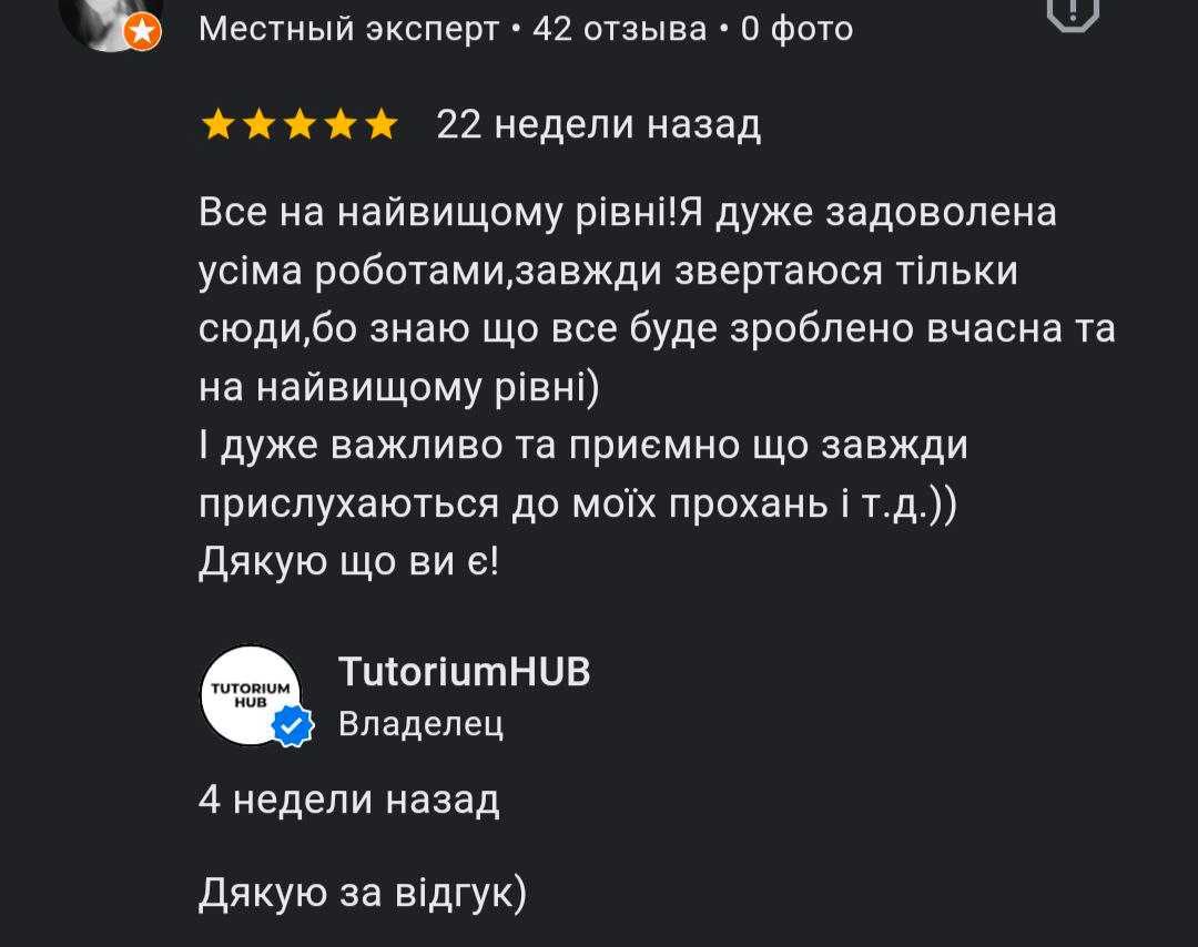 Репетитор математика, физика, английский, биология, химия, украинский