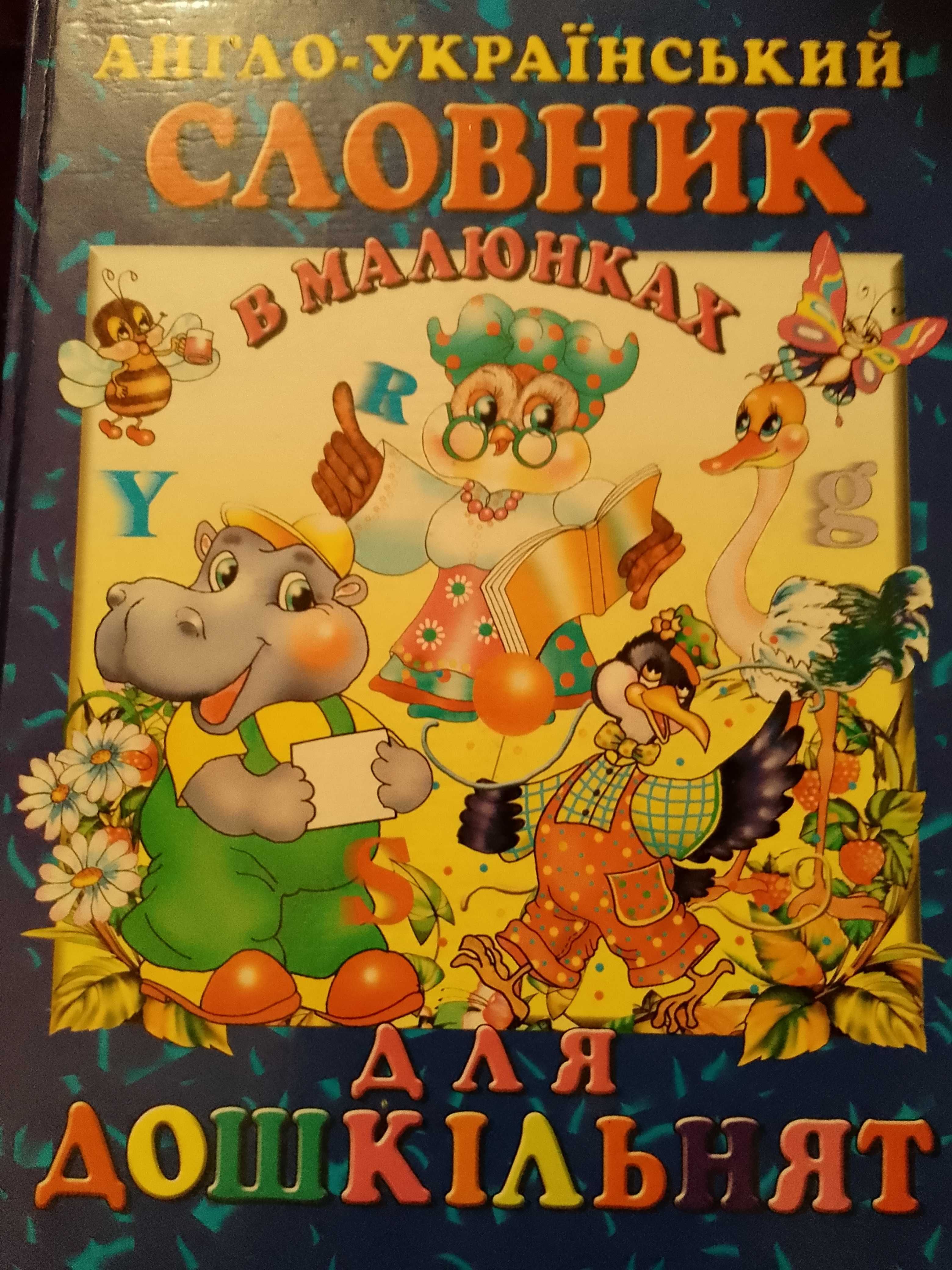 Довідники, Енциклопедії, Атлас, Казки від 25 до 350.