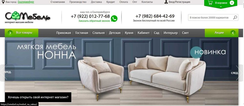 Інтернет магазин з адмінкою, Telegram-ботом та API Нової Пошти, бізнес