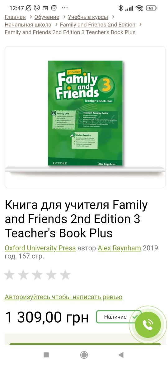 Family and friends 3,4 Teacher's book plus оригінал з кодом