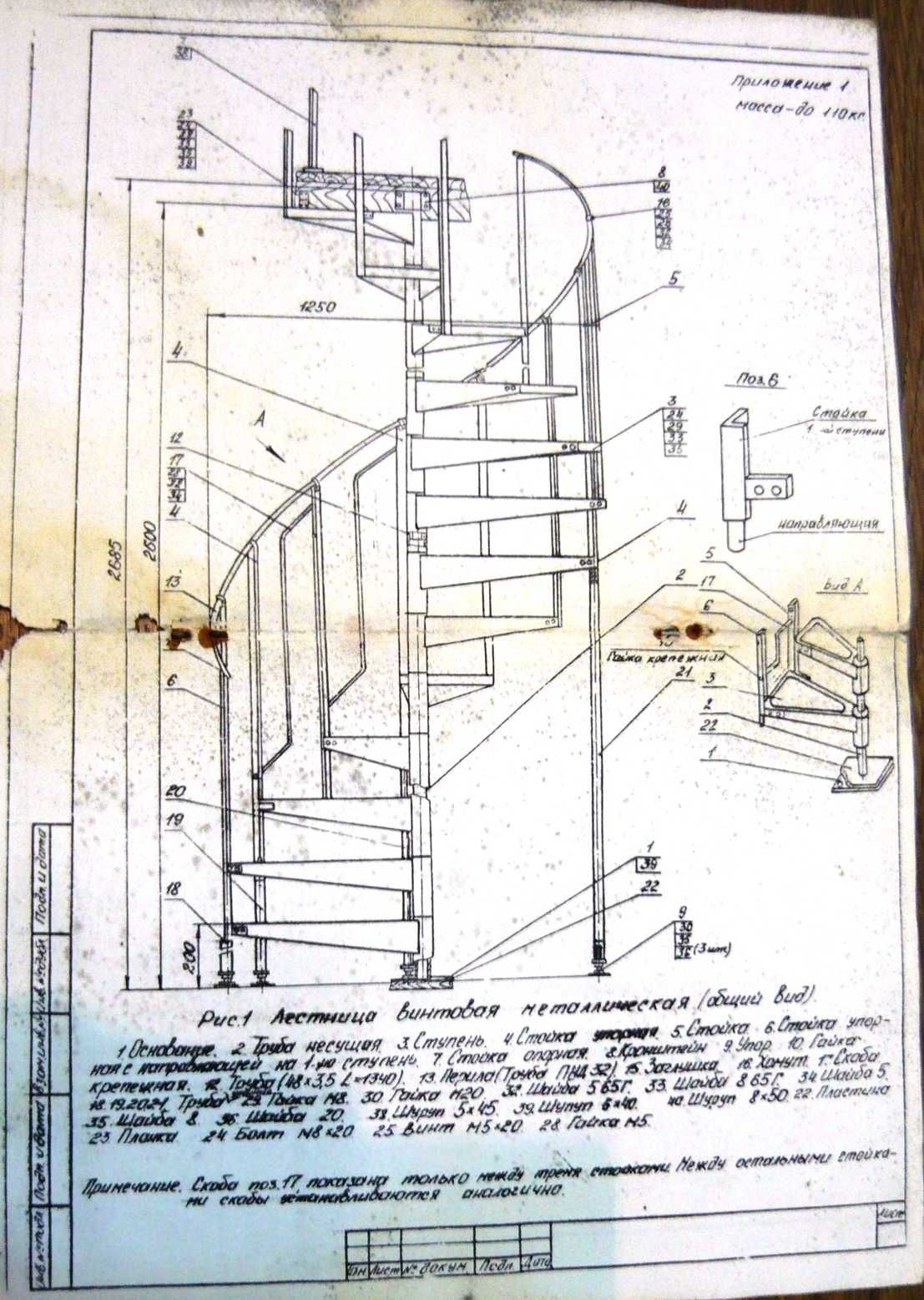 Лестница винтовая металлическая, новая, заводская, 2,7*1,3 мет.