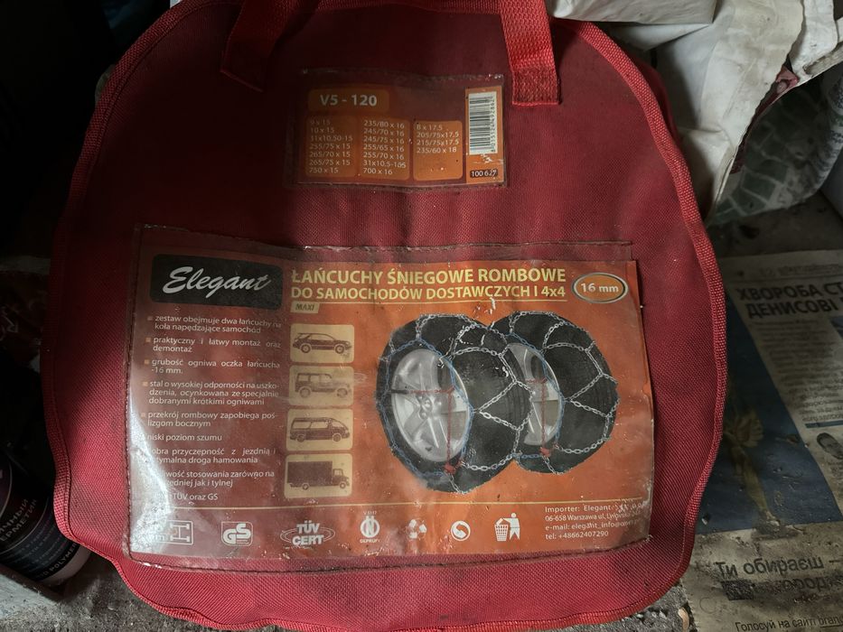 Ланцюги на колеса V5-120 16mm ELEGANT EL 100626 (2шт)