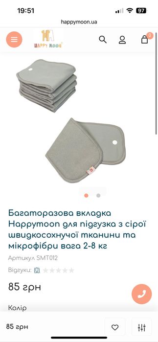 Багаторазові підгузки happy moon, багаторазові памперси