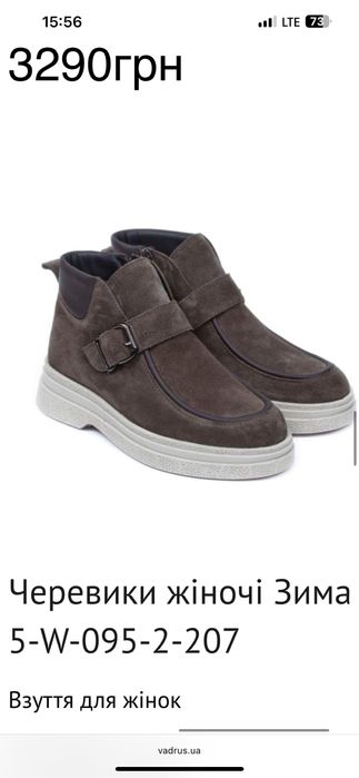 Зимові лофери замшеві