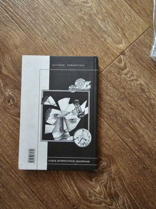 Копосов Н.Е. Как думают историки (НЛО)