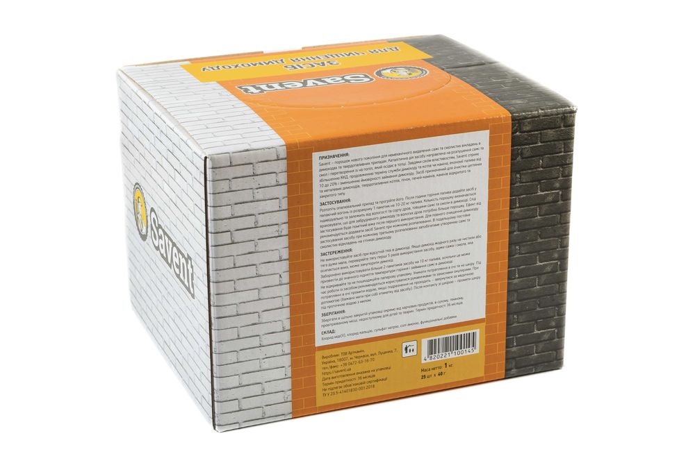 Засіб для чищення димоходів Savent 1 кг (25 шт х 40 г) Чистка дымохода