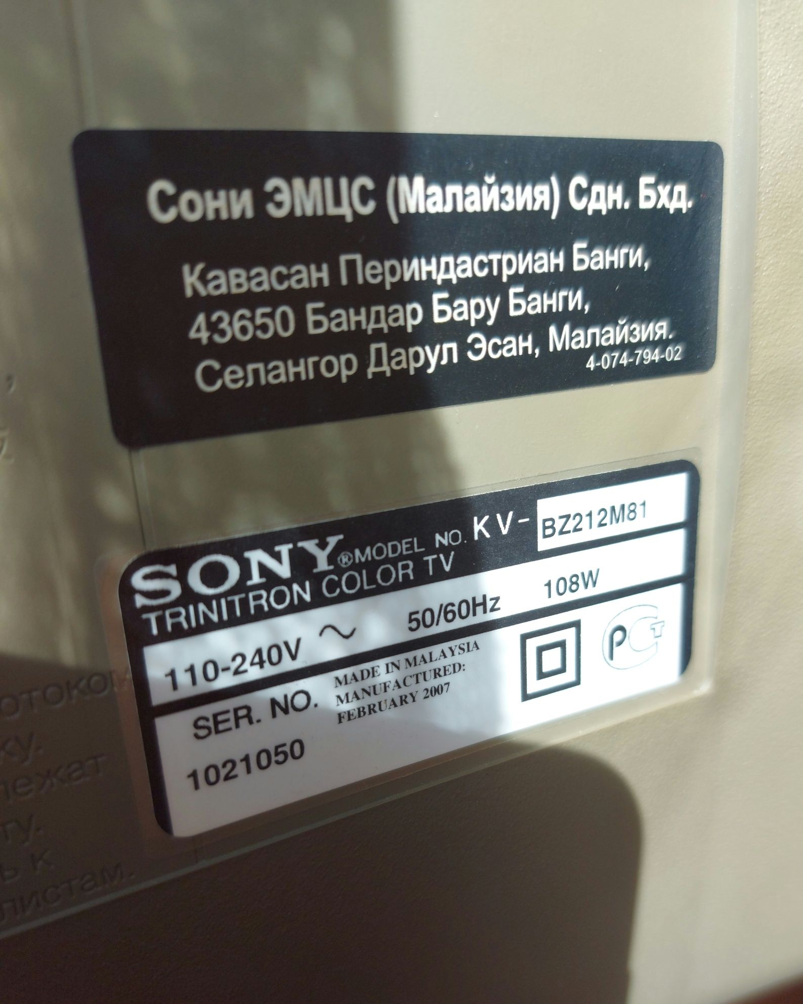 Телевізор Sony б/у
