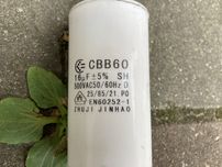 Kondensator do Makita ELM3310