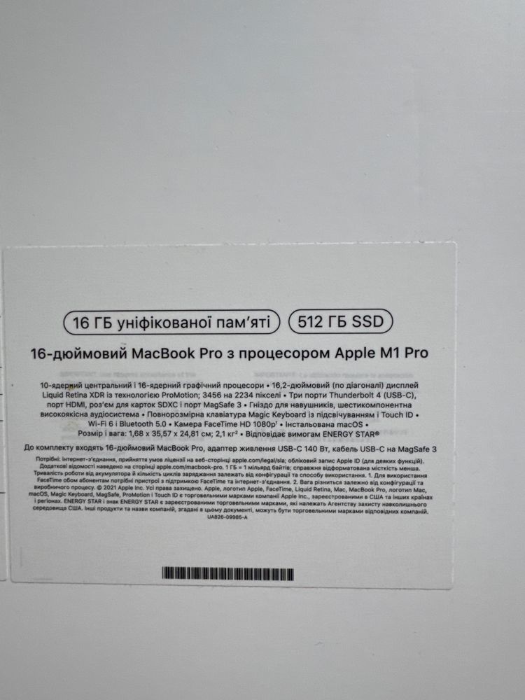 Коробка для apple MacBook pro є різні моделі