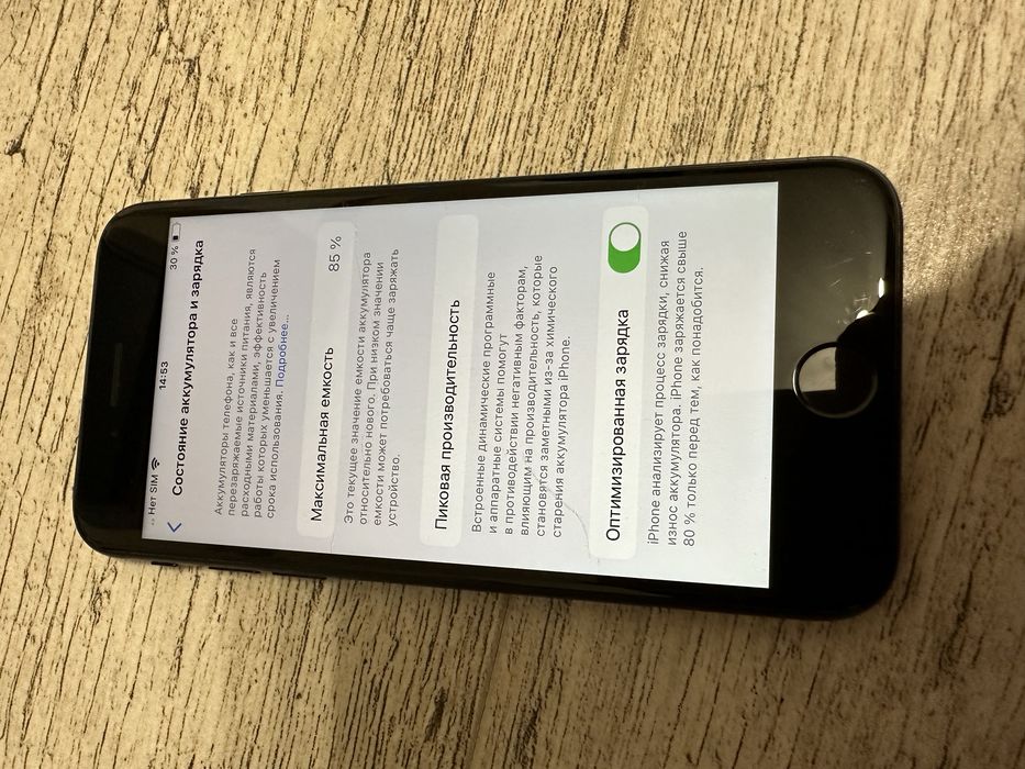 Iphone SE 2020 Неверлок Bat 85%