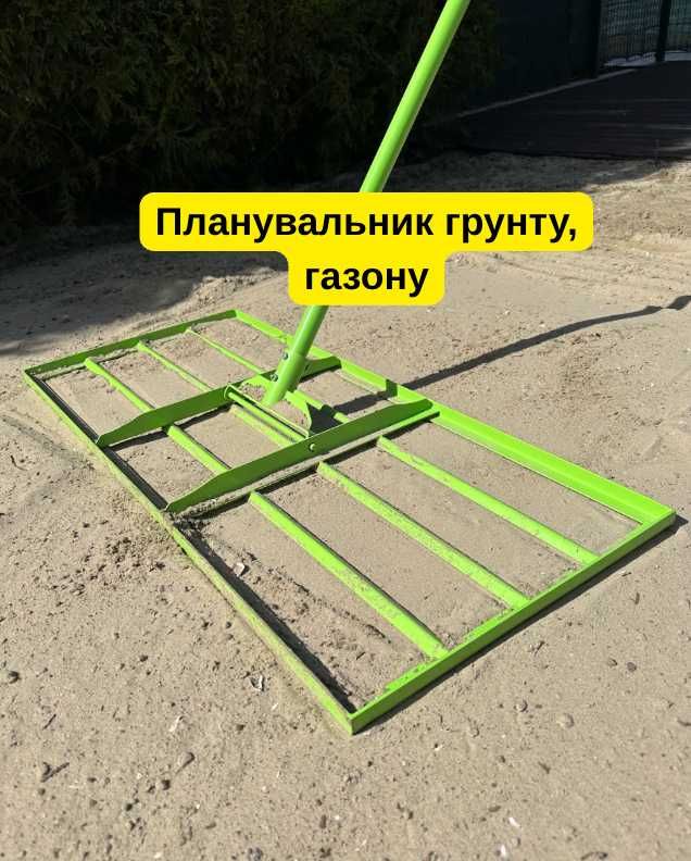 Зручний ! Планувальник ділянки/ 740 х 290мм / граблі для газону, газон